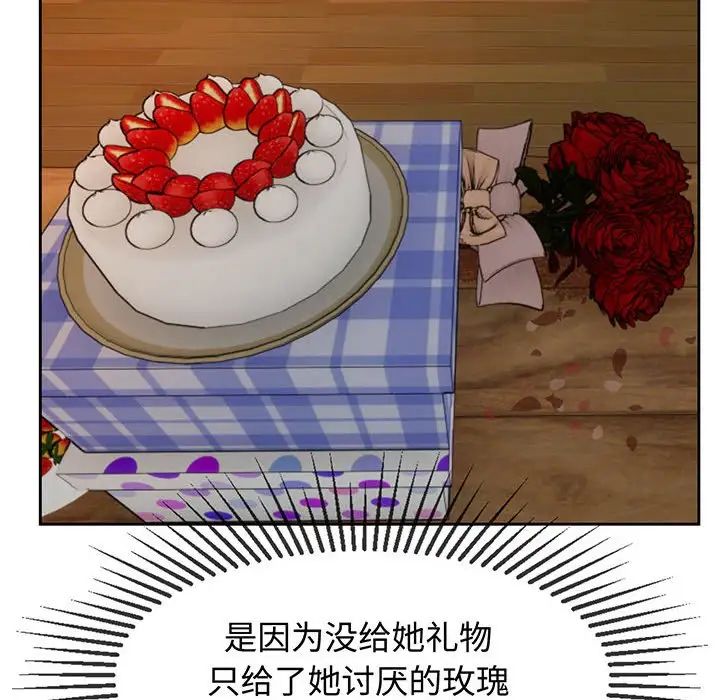 疯了才结婚第12话