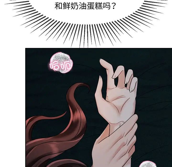 疯了才结婚第12话