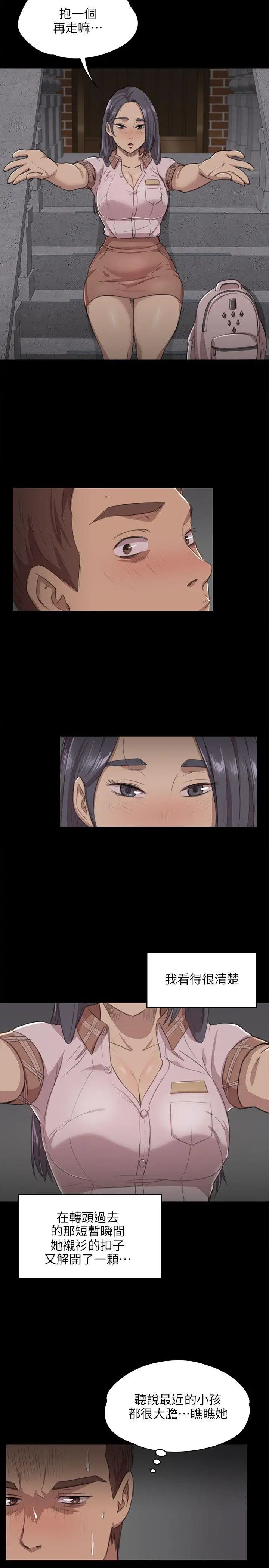 KTV情人第5话-禁忌的性慾[2]