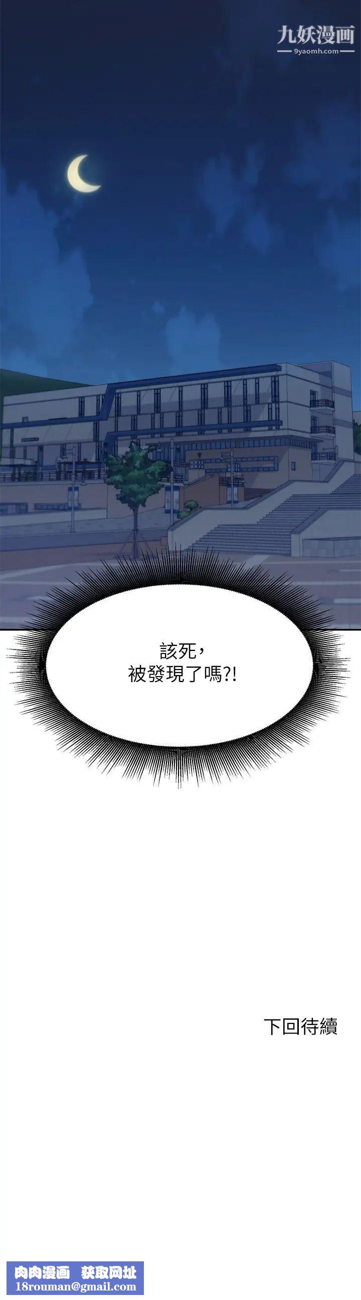 谁说理组没正妹?第10话-书桌下传出吸吮声!?