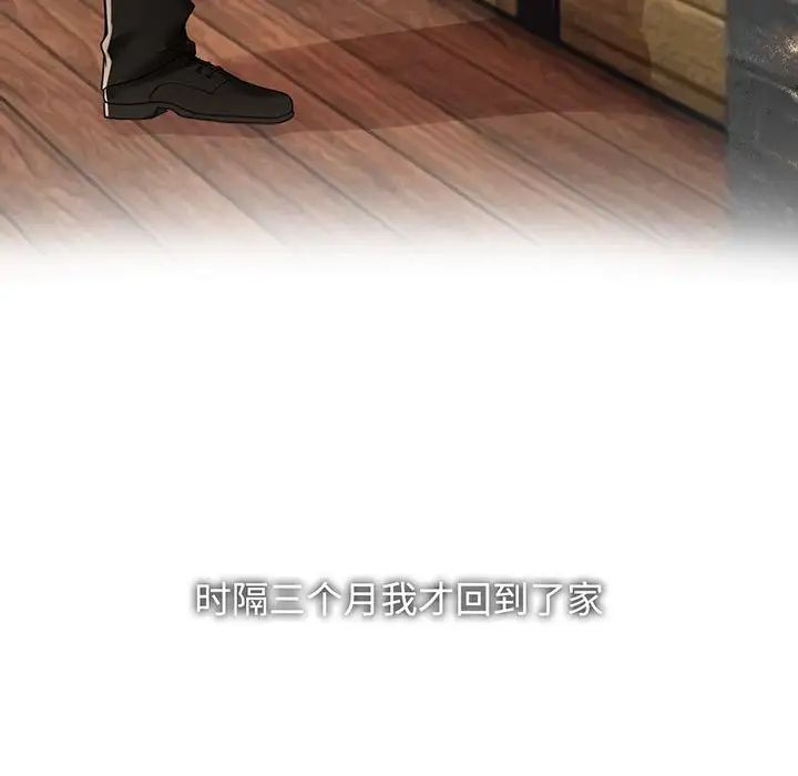 疯了才结婚第12話