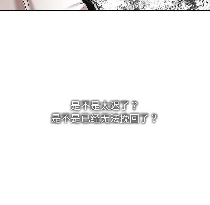 疯了才结婚第12話