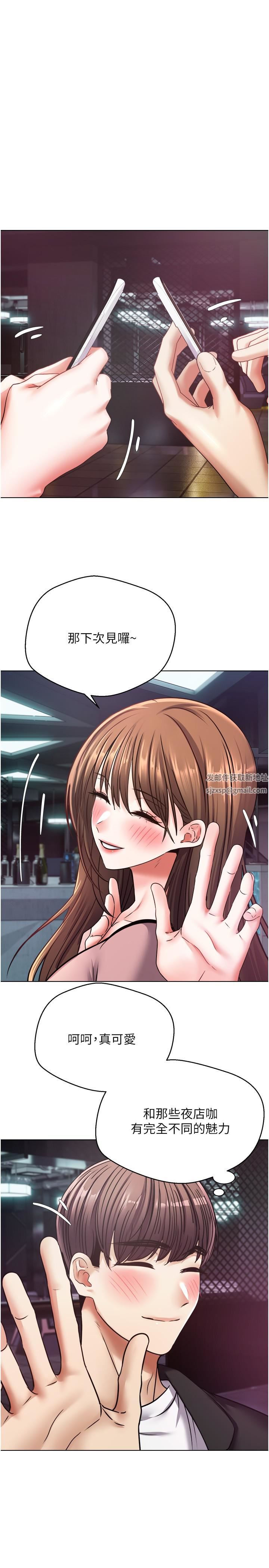 慾望成真App第10话-吃掉单纯妹子的办法