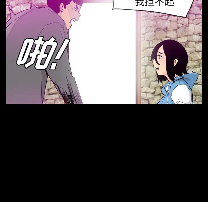 欲望人妻第19话