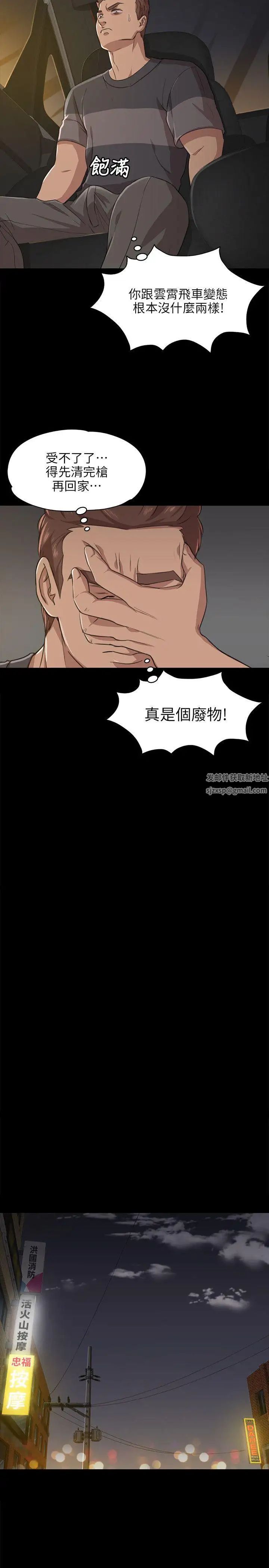 KTV情人第6话-禁忌的性慾[3]