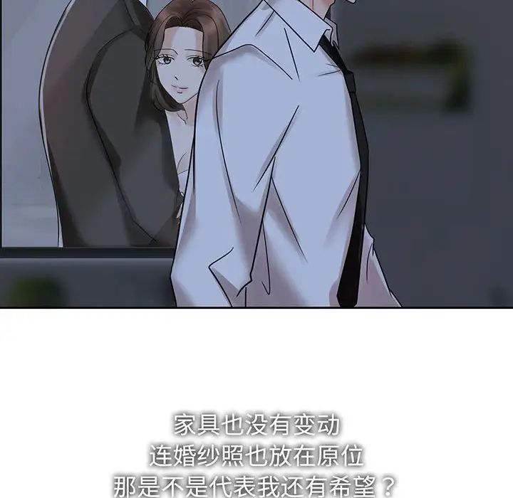 疯了才结婚第12话