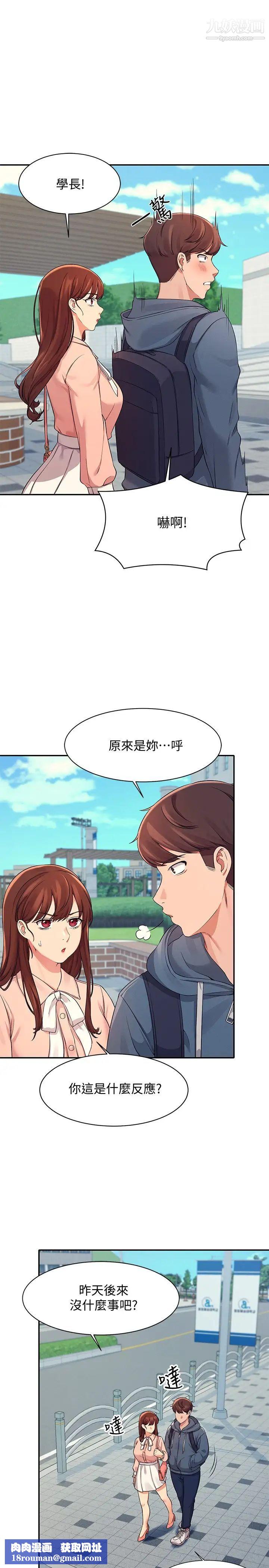 谁说理组没正妹?第11话-半夜在校园内脱光…?