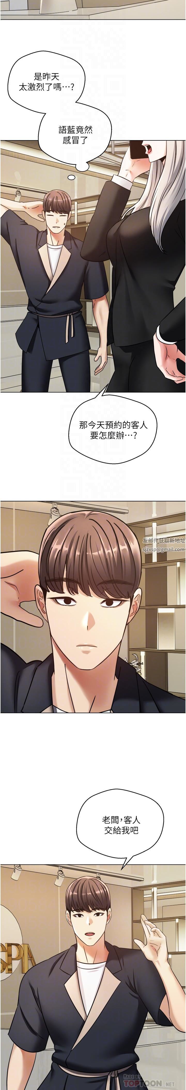 慾望成真App第11话-目标：攻略性感人妻