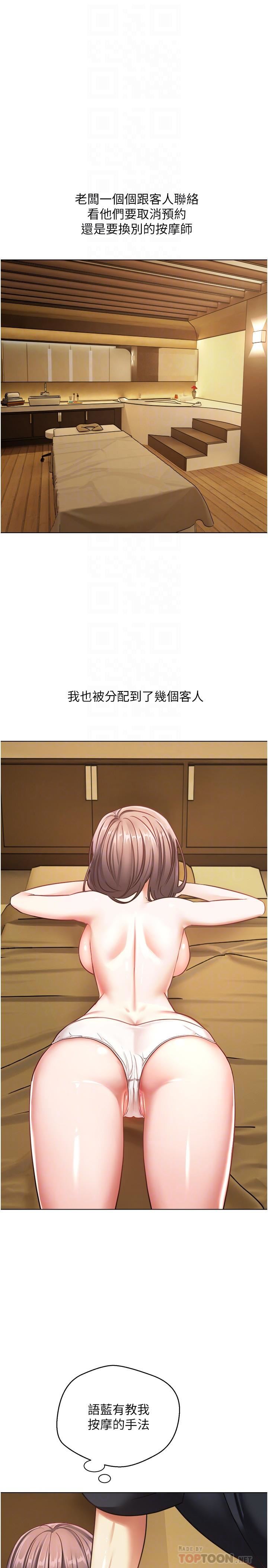 慾望成真App第11話-目標：攻略性感人妻