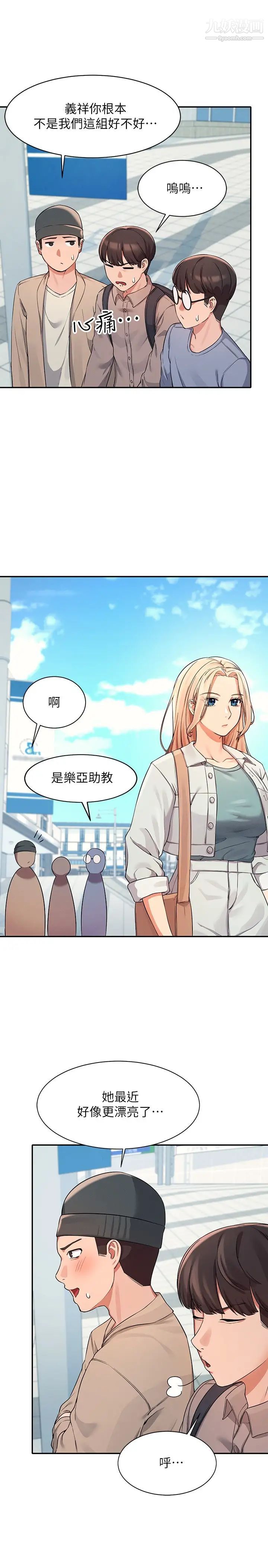 谁说理组没正妹?第11话-半夜在校园内脱光…?