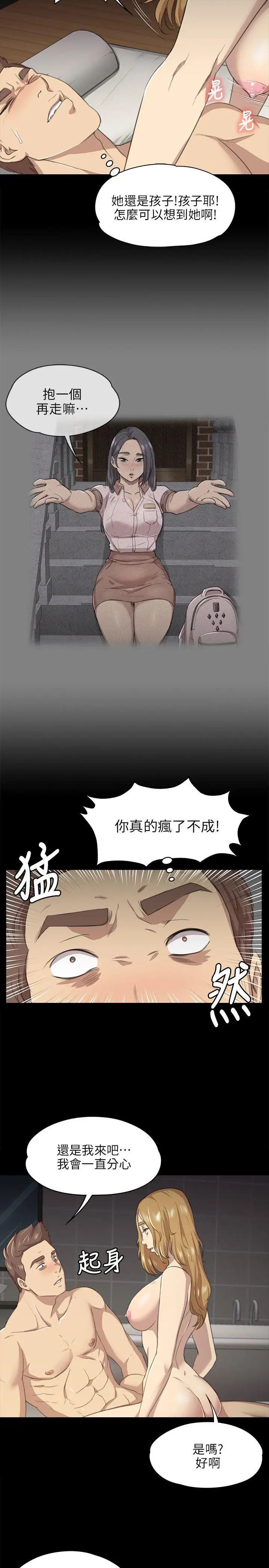 疯了才结婚第12话