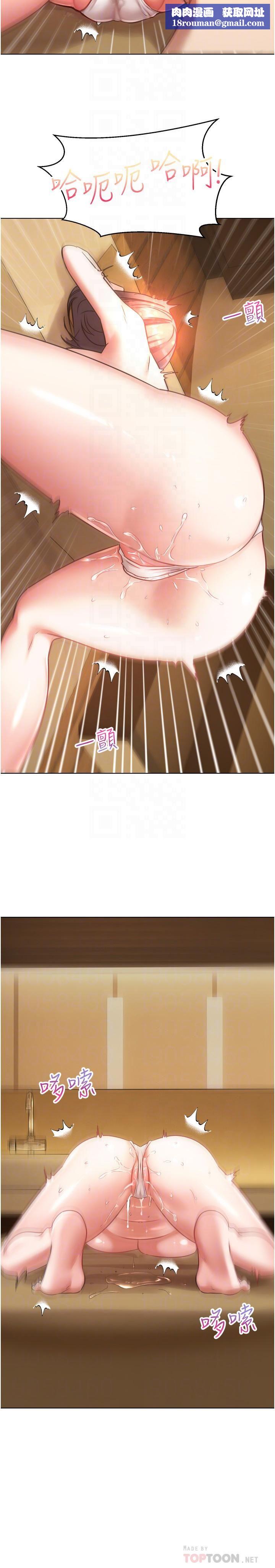 慾望成真App第11话-目标：攻略性感人妻