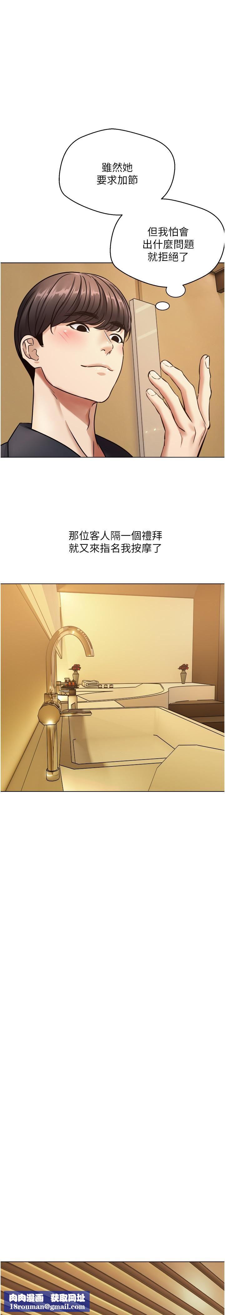 慾望成真App第11话-目标:攻略性感人妻