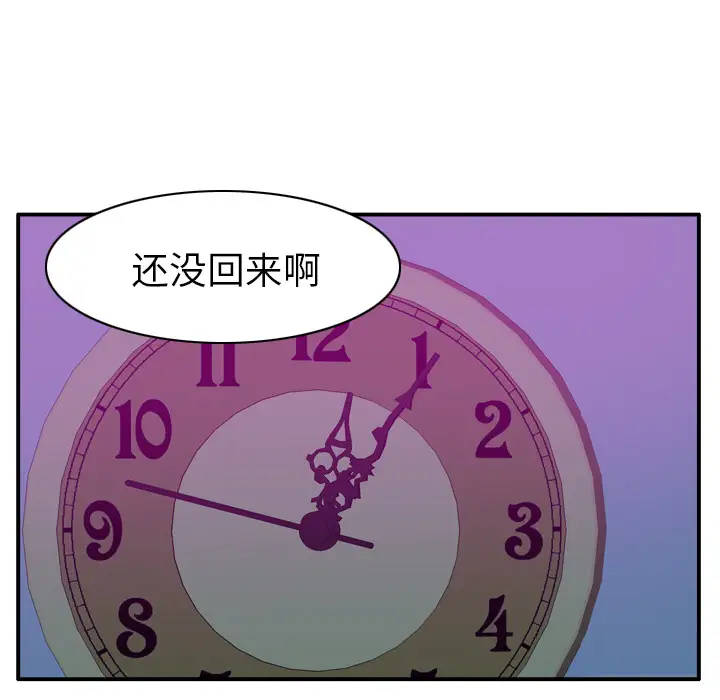 欲望人妻第19话