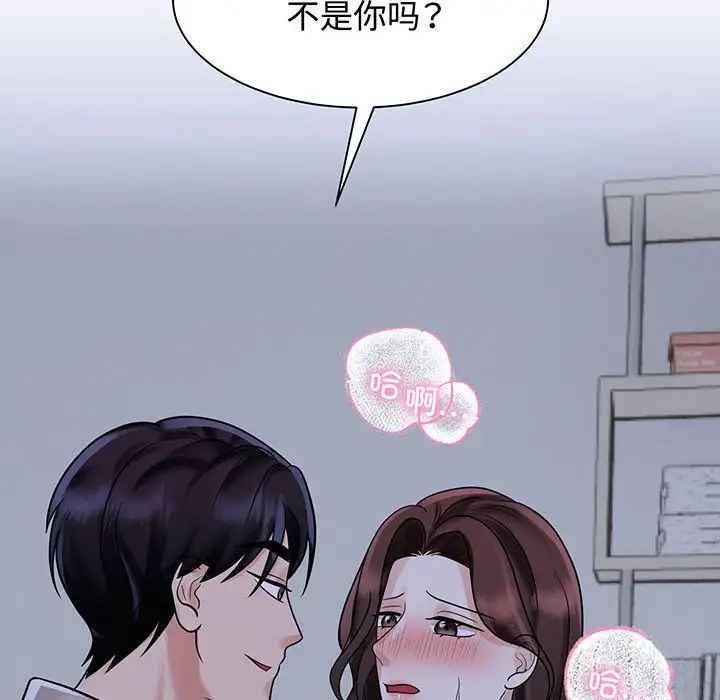 疯了才结婚第12话