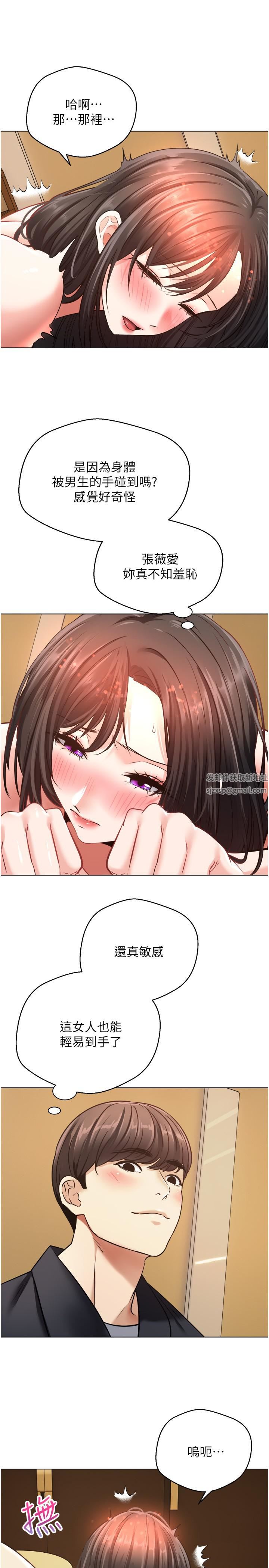 慾望成真App第11话-目标：攻略性感人妻