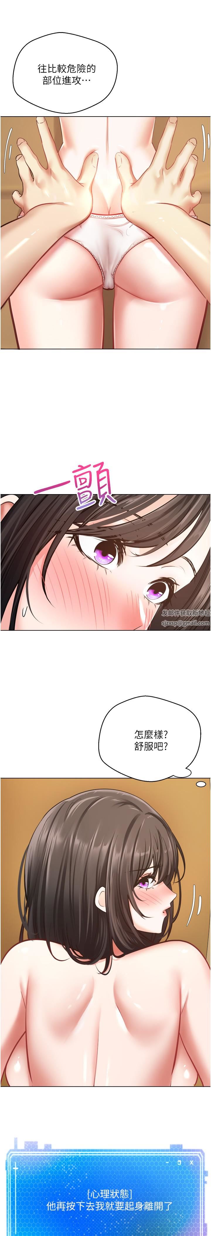 慾望成真App第11話-目標：攻略性感人妻