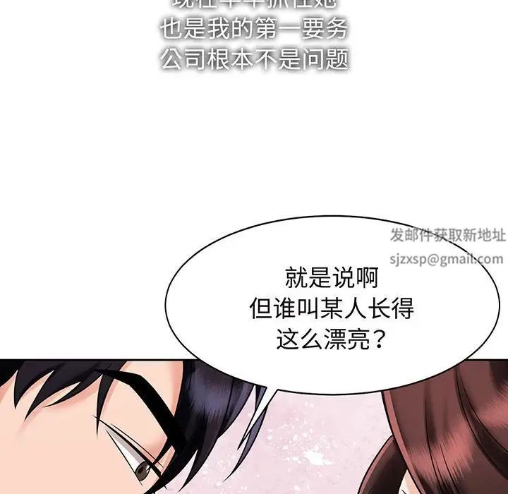 疯了才结婚第12话