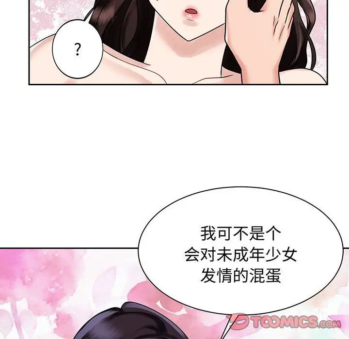 疯了才结婚第12话