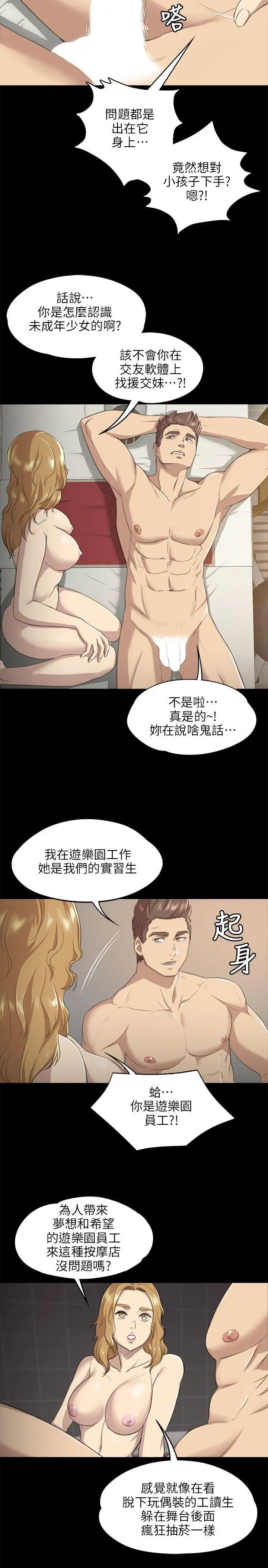 KTV情人第7话-骯脏的手