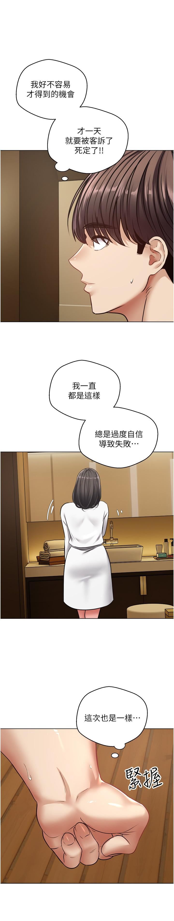 慾望成真App第12话-被男人的手弄湿的人妻