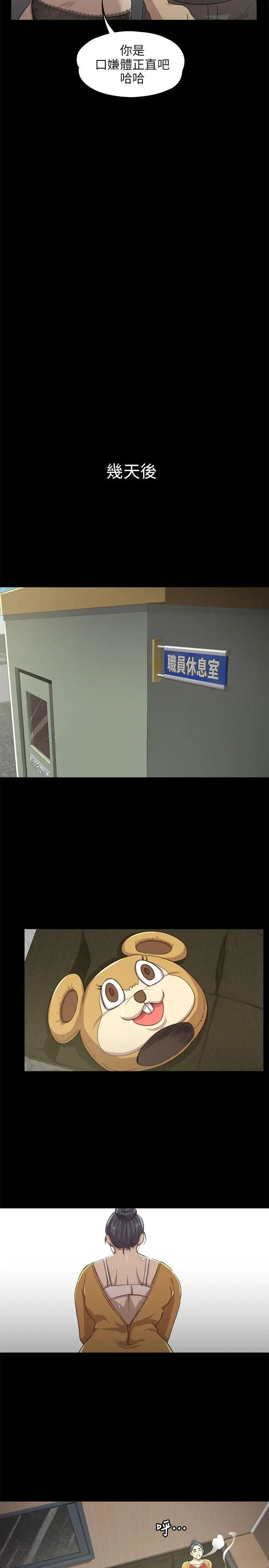 KTV情人第7话-骯脏的手