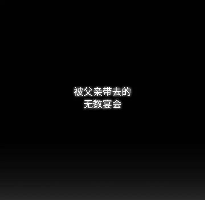 疯了才结婚第12話