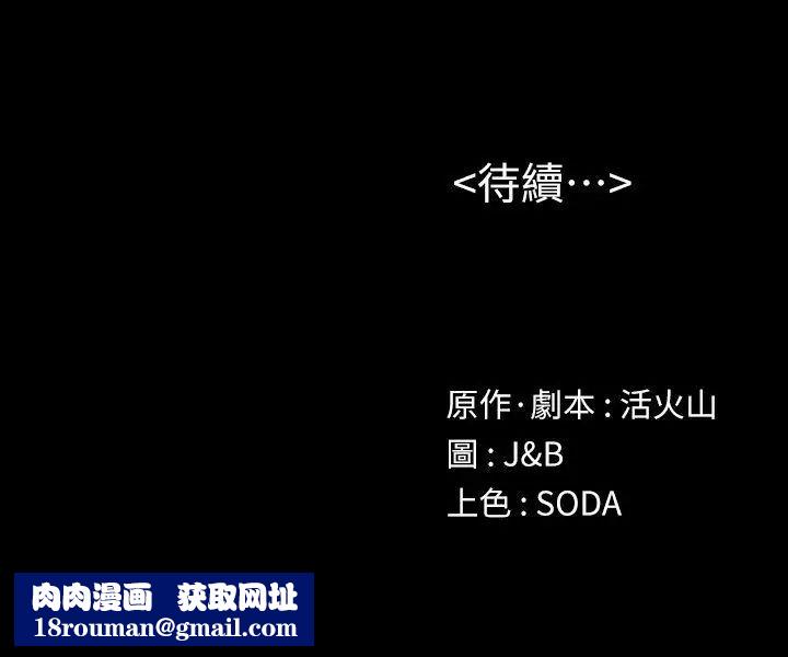 KTV情人第7话-骯脏的手