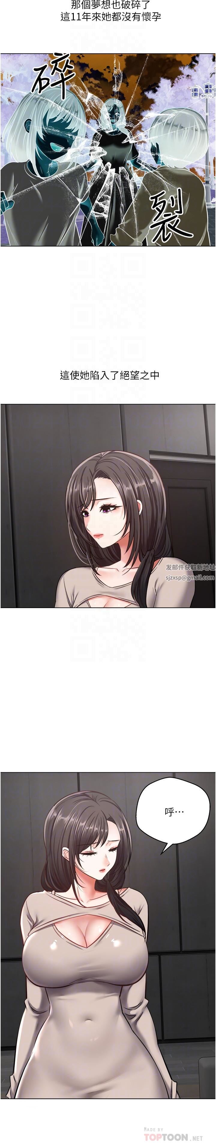 慾望成真App第12话-被男人的手弄湿的人妻