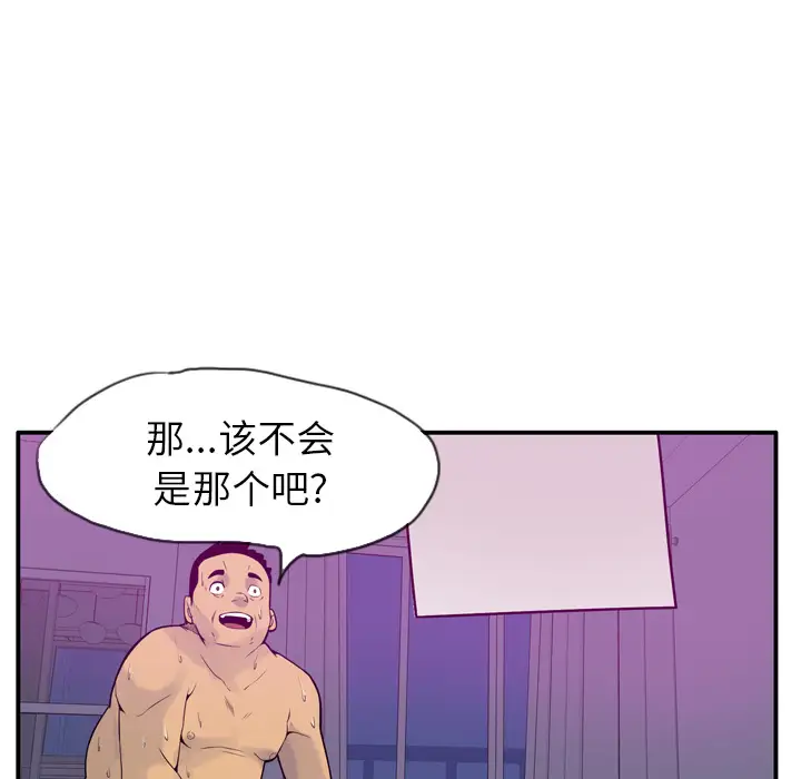 欲望人妻第19话