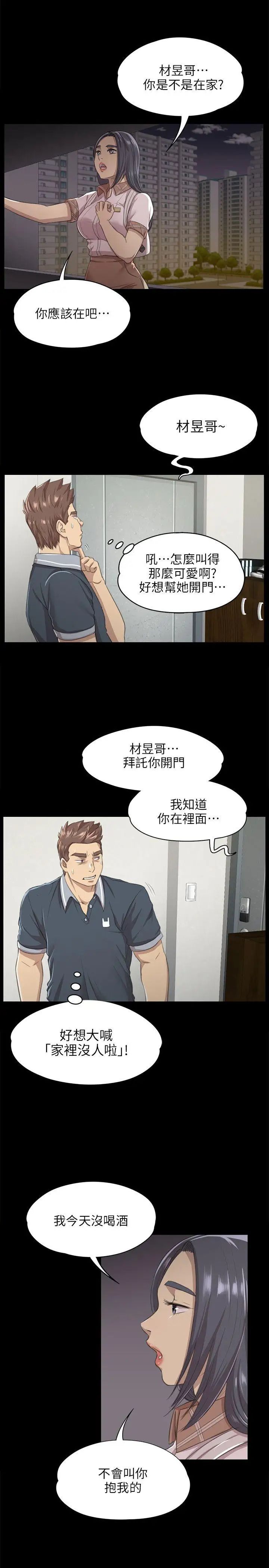 KTV情人第8话-沉迷女色