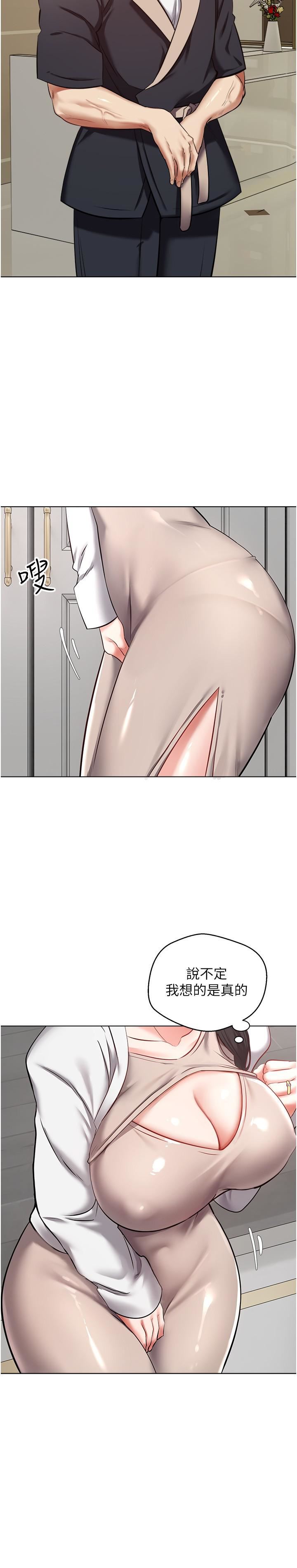 慾望成真App第12话-被男人的手弄湿的人妻