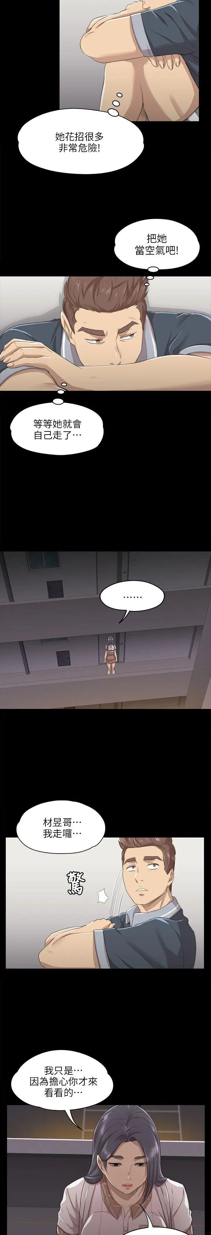 KTV情人第8话-沉迷女色