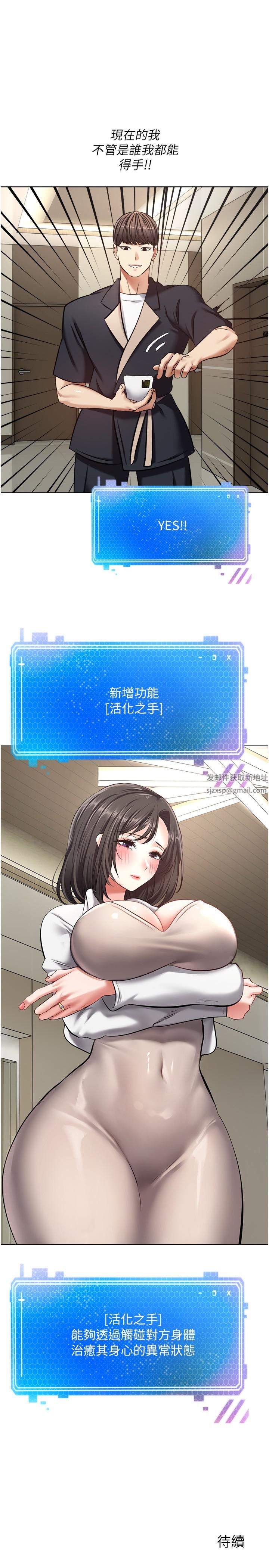 慾望成真App第12话-被男人的手弄湿的人妻