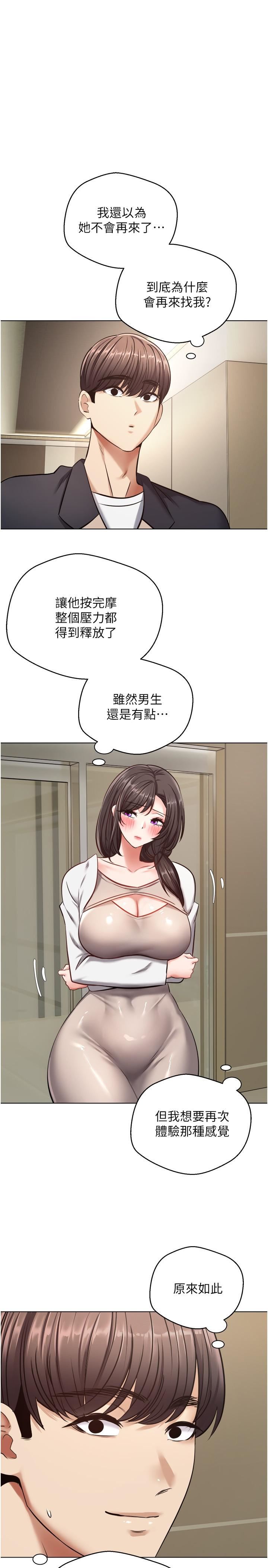 慾望成真App第12话-被男人的手弄湿的人妻