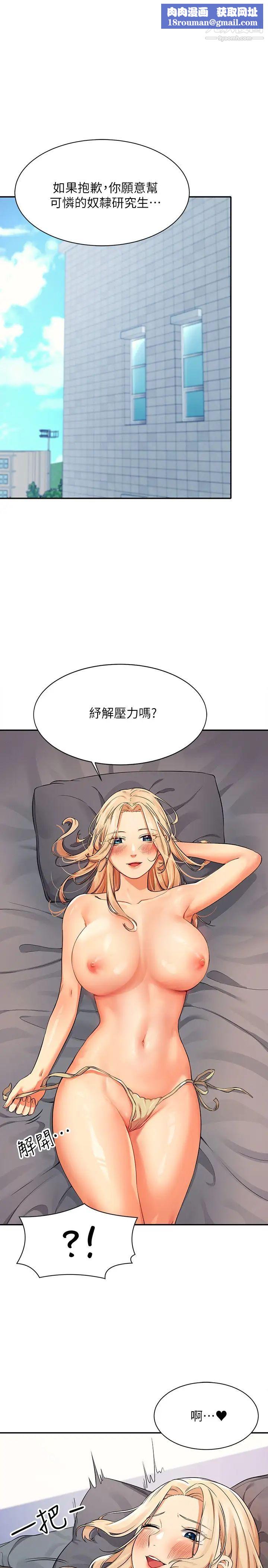 谁说理组没正妹?第13话-第一次嚐到前戏的快感!