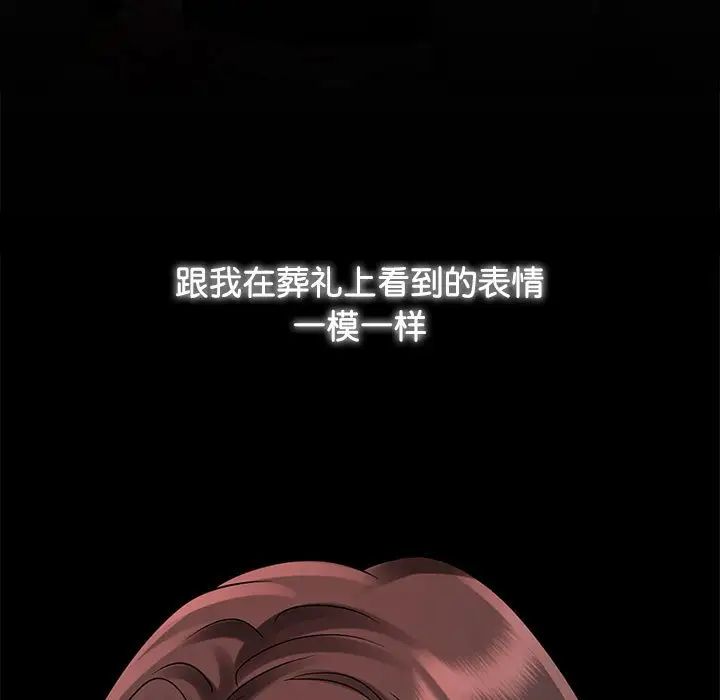 疯了才结婚第13话