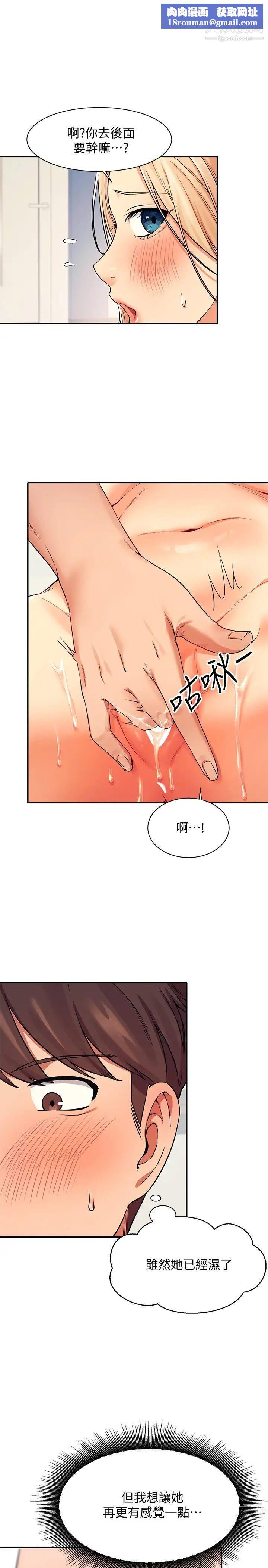 谁说理组没正妹?第13话-第一次嚐到前戏的快感!