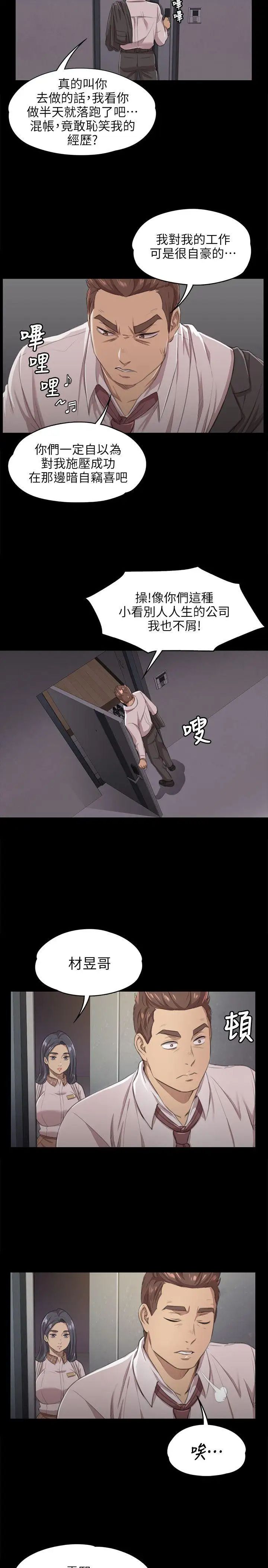 KTV情人第8话-沉迷女色