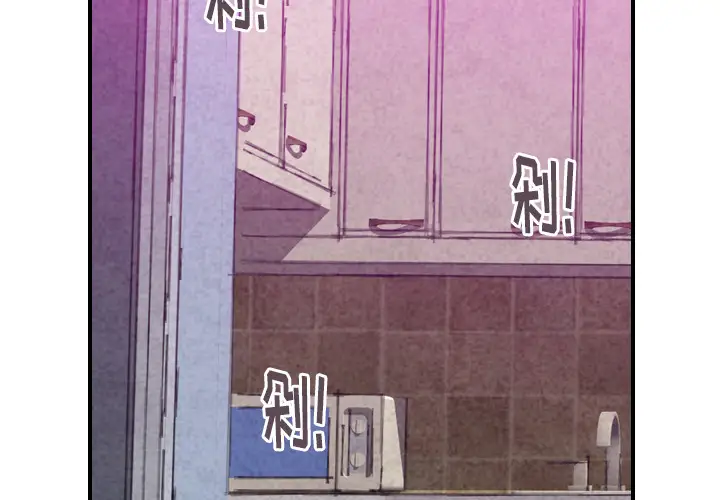 欲望人妻第20话