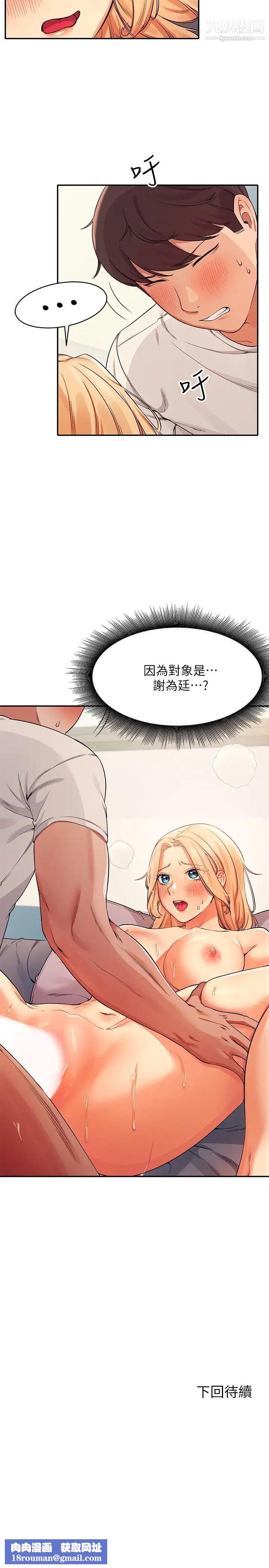 谁说理组没正妹?第13话-第一次嚐到前戏的快感!