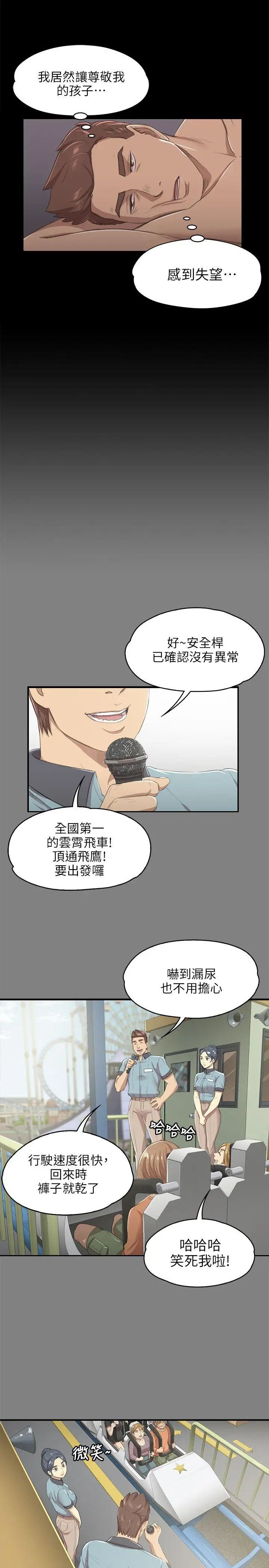 KTV情人第9话-S出的小姐