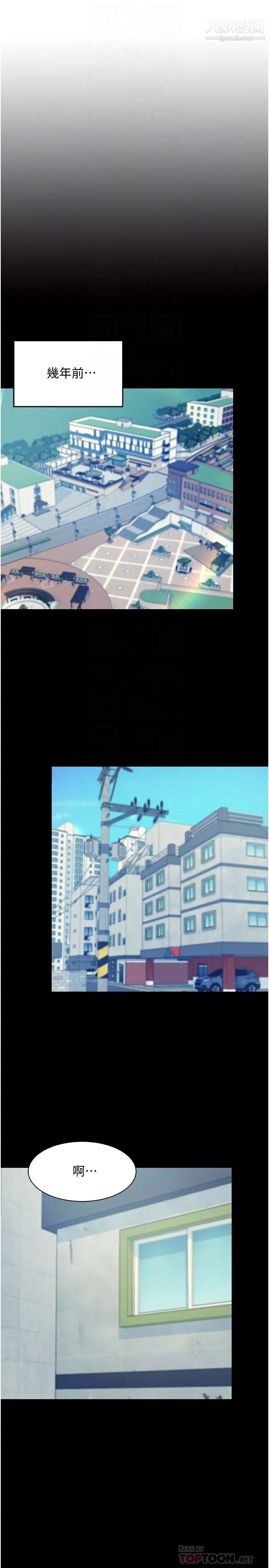 誰說理組沒正妹?第14話-教我愛愛的美好!