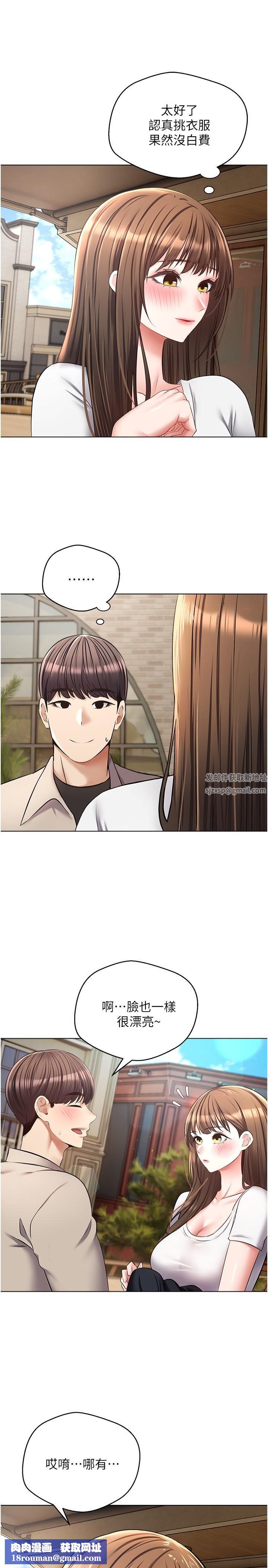 慾望成真App第14话-湿透瞭的小妹妹