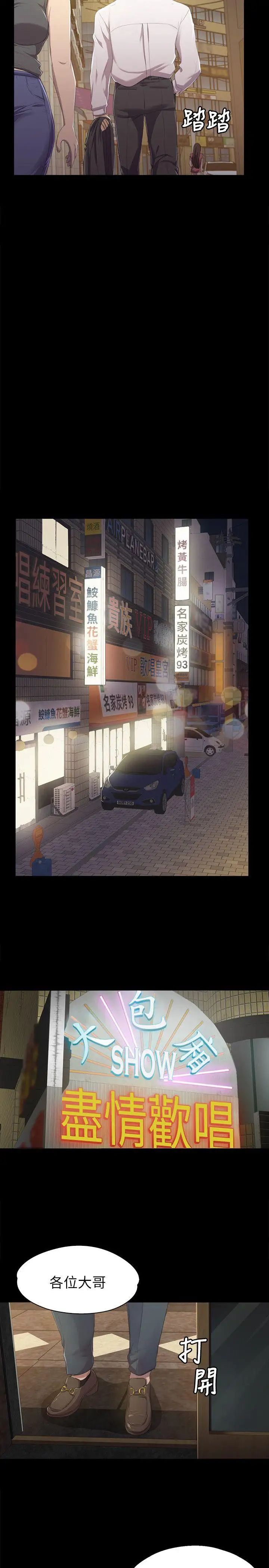 KTV情人第9話-S出的小姐