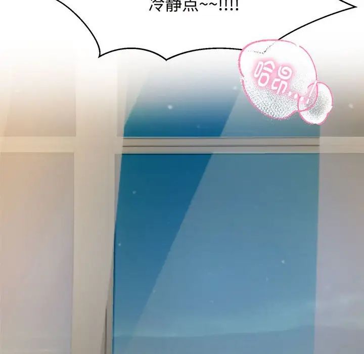 疯了才结婚第13话