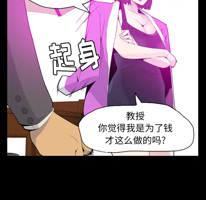 欲望人妻第20话