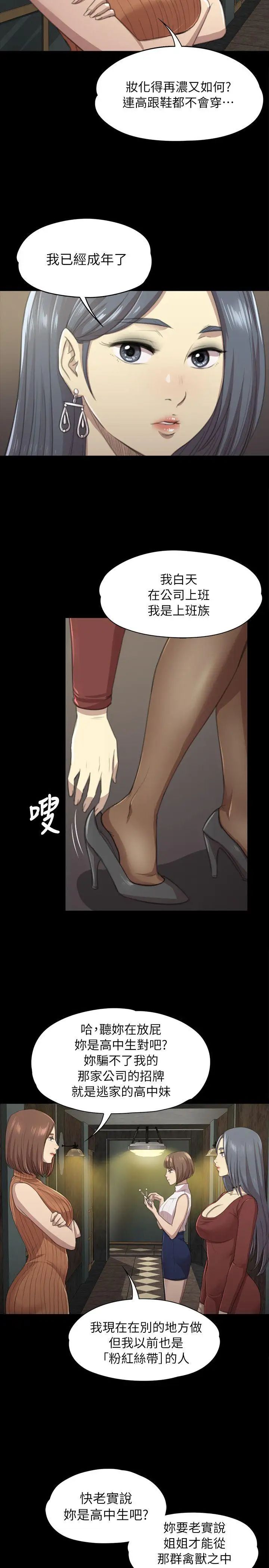 KTV情人第10話-在包廂內打炮[1](特別出演:深夜便利店-金星)