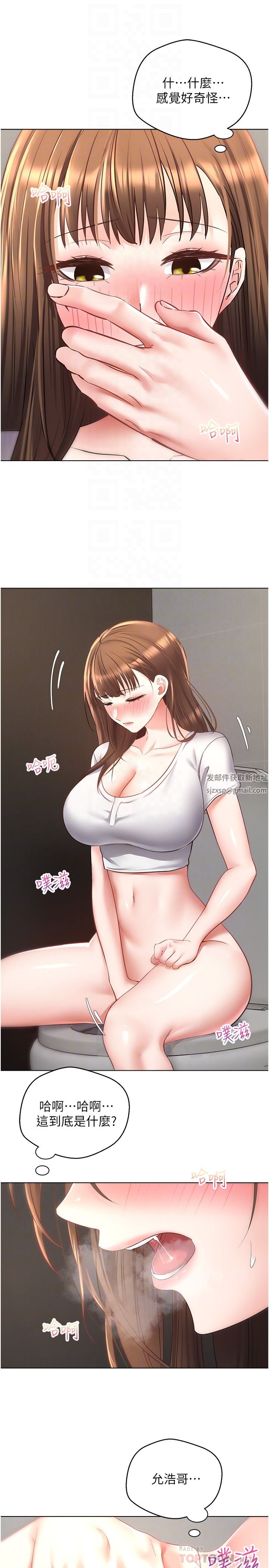 慾望成真App第15话-想要硬硬的东西放进来