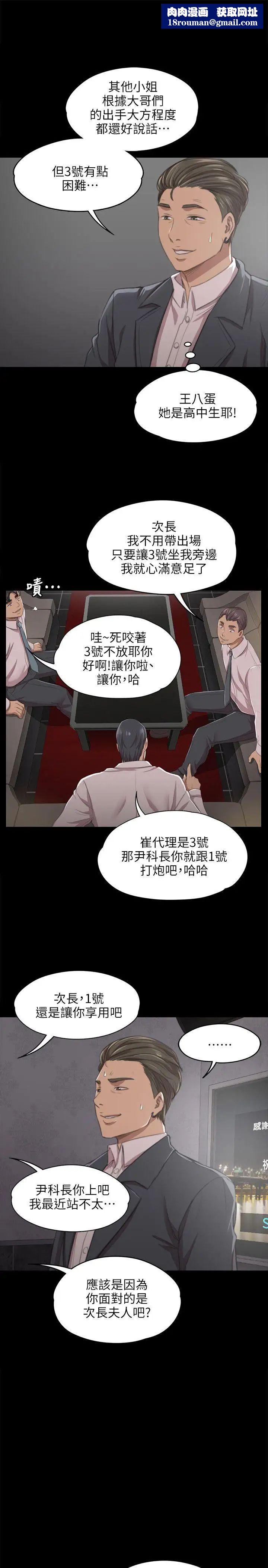 KTV情人第10话-在包厢内打炮[1](特别出演:深夜便利店-金星)